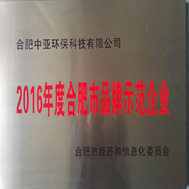 示范企業(yè)