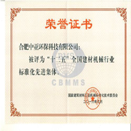 先進(jìn)集體