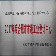 合肥經(jīng)濟(jì)和信息化委員會(huì)